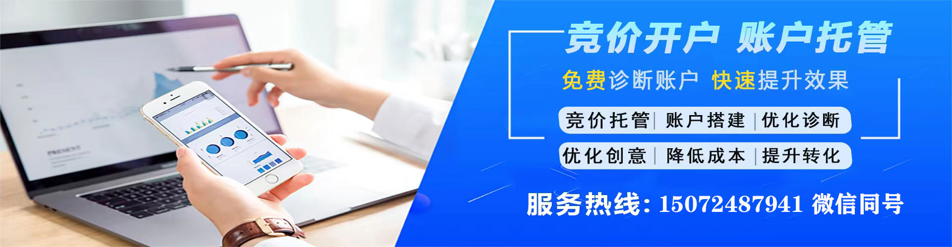 同心信息流开户